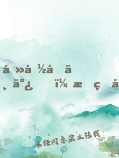 养兽十万亿，我的女妖荡平了诸天